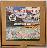 Himalayan Cow Dung Panchgavya Dhuni Cups Himalayan Cow Dung Panchgavya Dhuni Cups