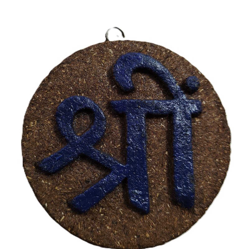 Eco friendly Cow Dung Shree Wall Hanging Eco friendly Cow Dung Shree Wall Hanging