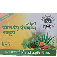 kaamdhenu panchgavya Soap kaamdhenu panchgavya Soap