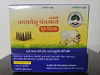 kaamdhenu panchgavya Dhoop Stick kaamdhenu panchgavya Dhoop Stick