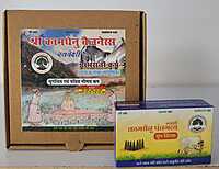 Himalayan Cow Dung Panchgavya Dhuni Cups Himalayan Cow Dung Panchgavya Dhuni Cups