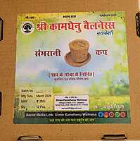 Himalayan Cow Dung Panchgavya Dhuni Cups Himalayan Cow Dung Panchgavya Dhuni Cups